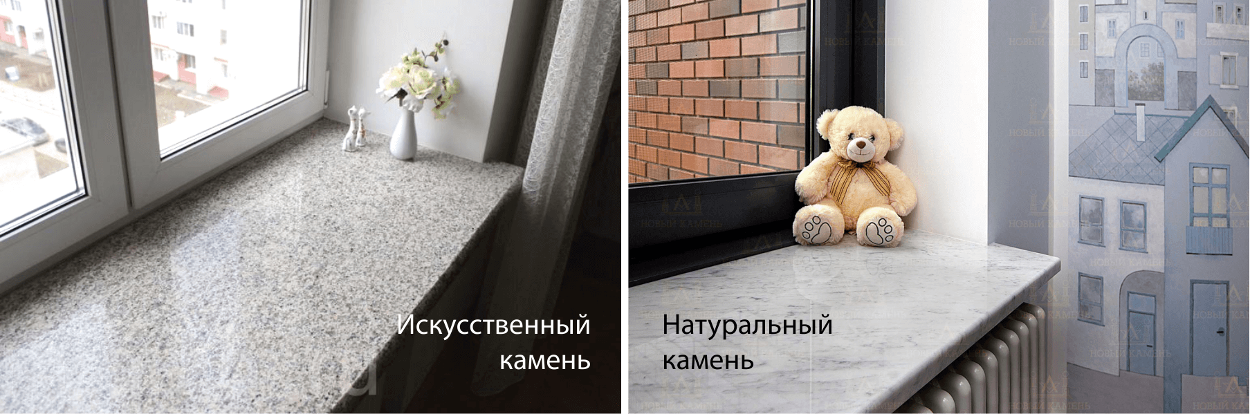 Сравнение натуральный и искусственный кмаень -2.png