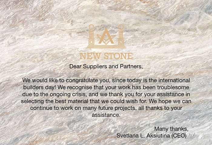 Поздравляем с Днем Строителя 2020!